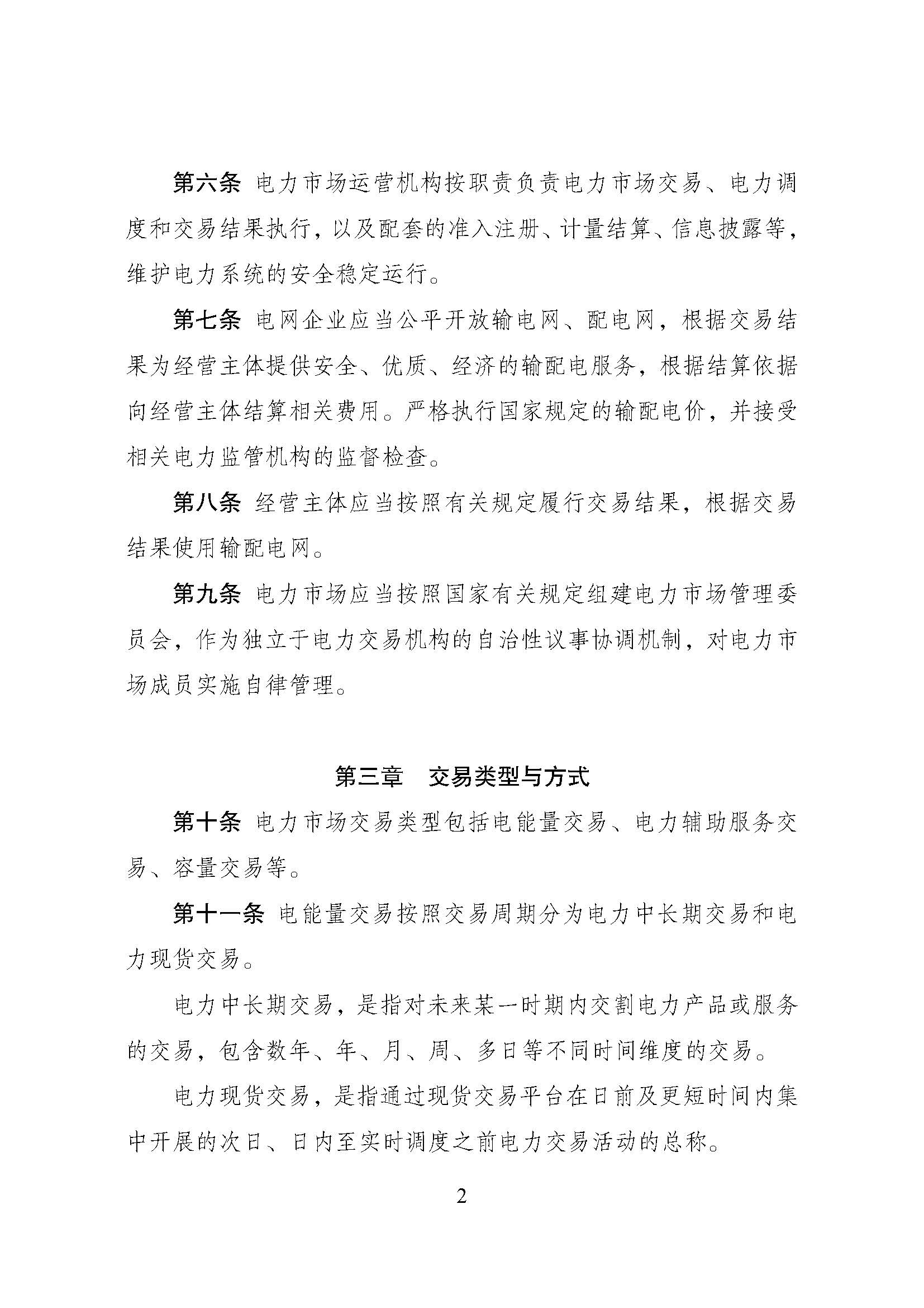 P020240510390953264943_页面_2.jpg
