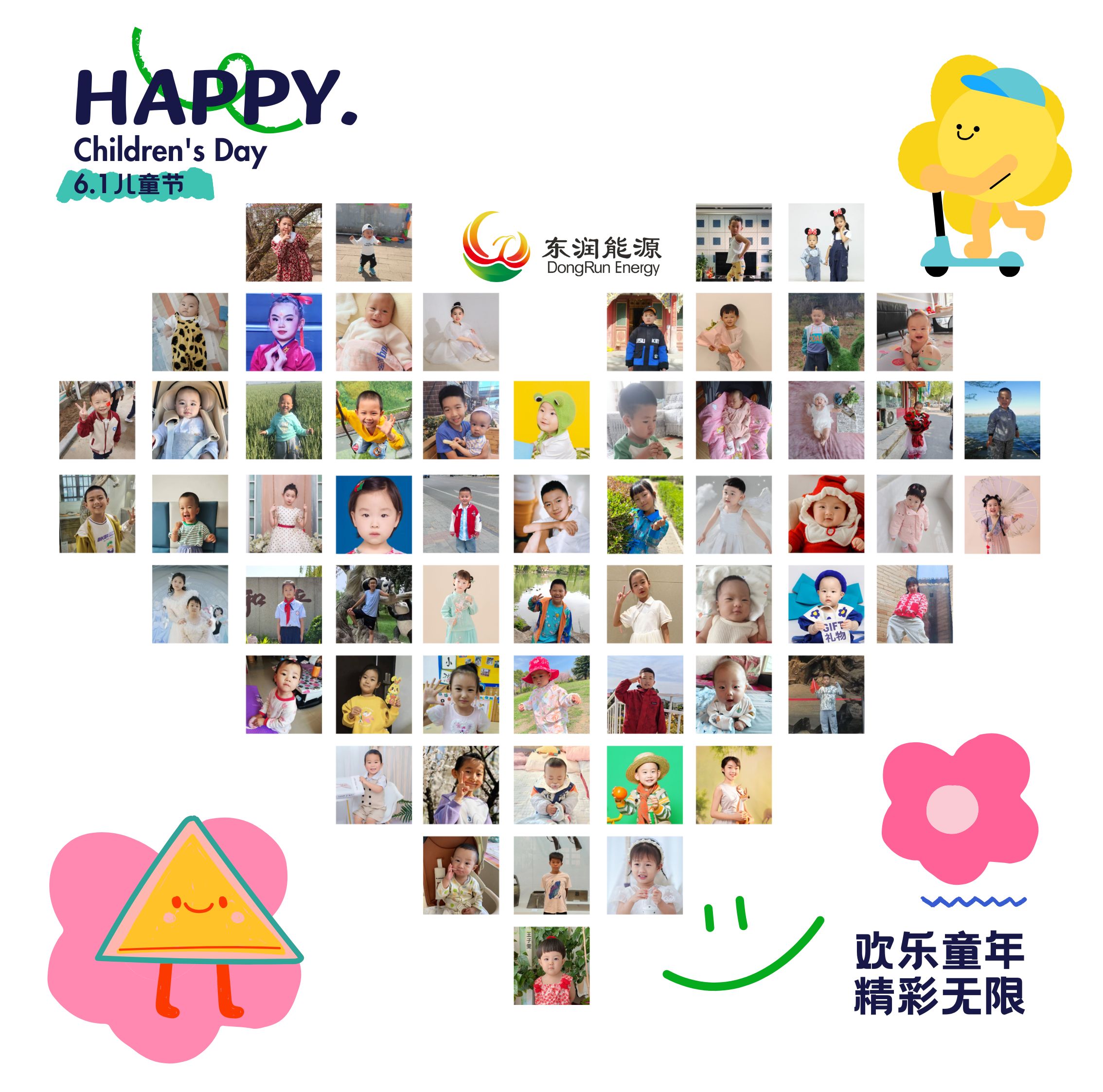彩色简约儿童节童趣六一节日祝福海报.jpg