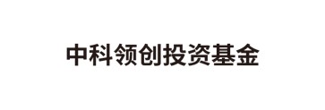 中科领创